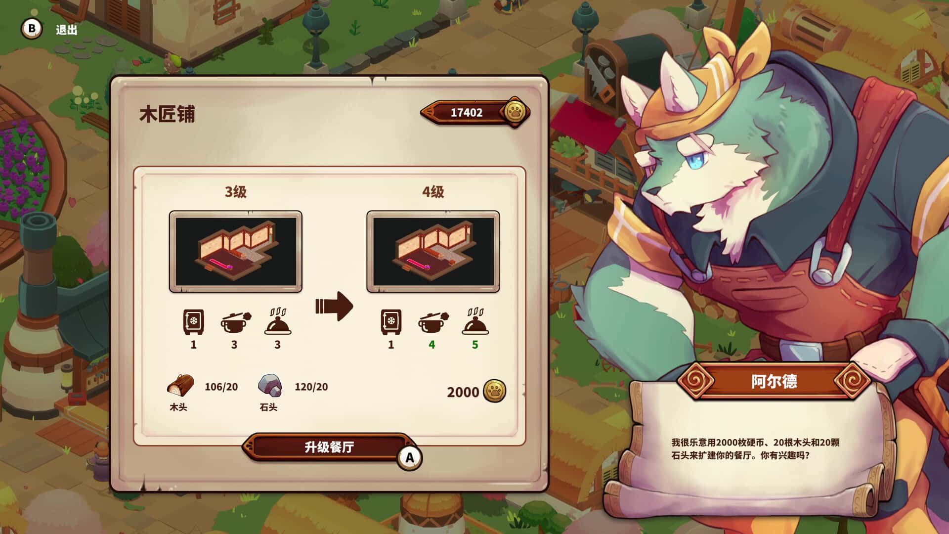 游戏画面3
