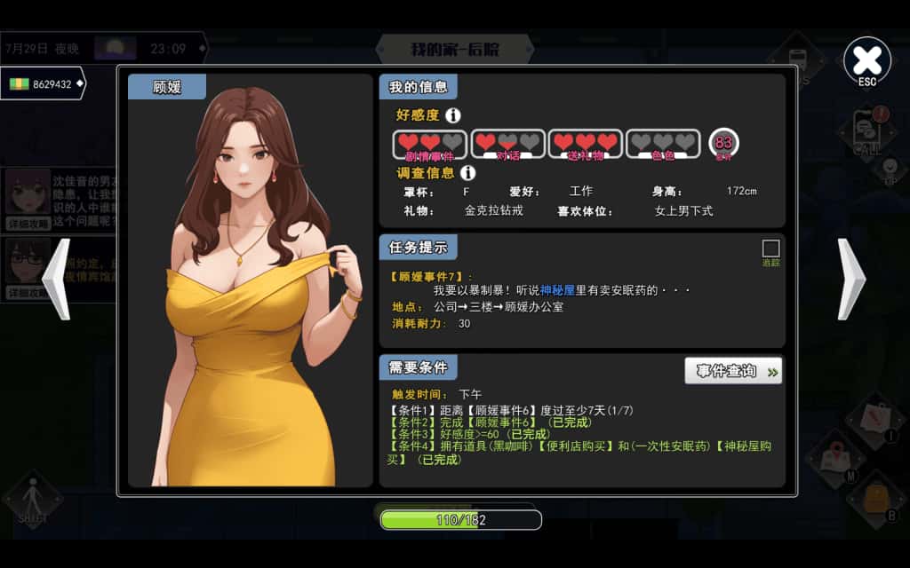 游戏截图2